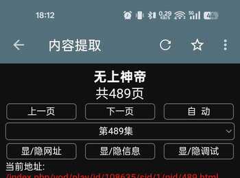 多功能订阅源（支持视频、音乐、图片、文本）