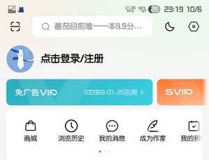 番茄小说_V6.8.7🔥会员版🔥