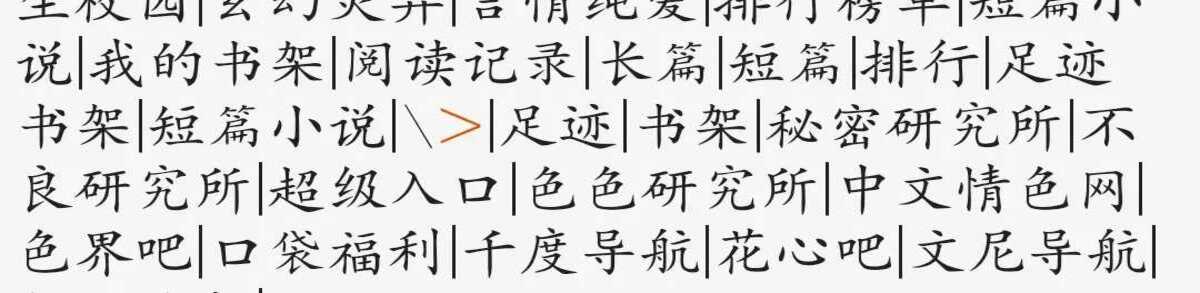 😍文网