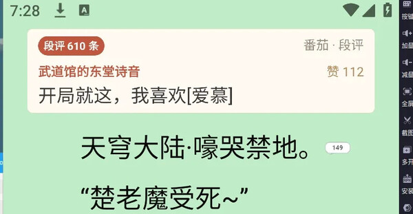 聚合小说