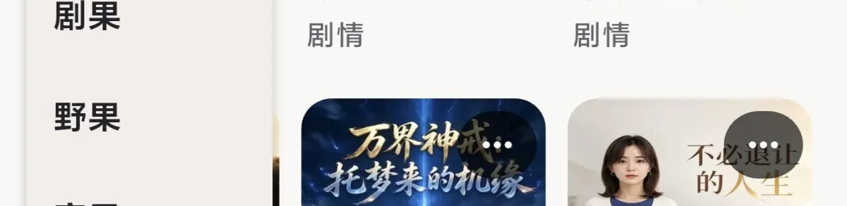 真果鉴0.2.64