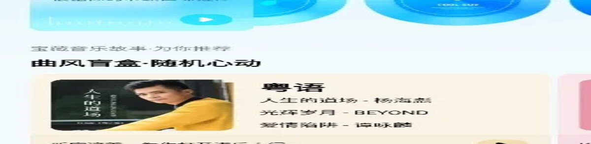 【安卓】酷狗概念版_5.2.2-去广告纯净版，自动领取VIP