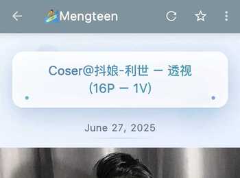 一个R9+9图片订阅源[goddess247]