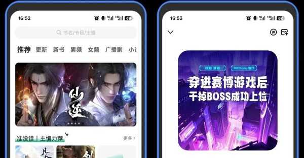 小梨听书1.03