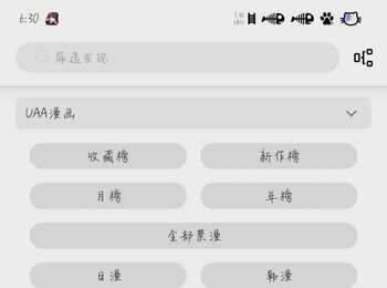 UAA漫画https://m.uaa.com/comic