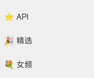 91个自用精品书源分享