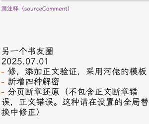 【书源】小说123456789