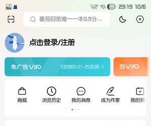 番茄小说_V6.8.7🔥会员版🔥