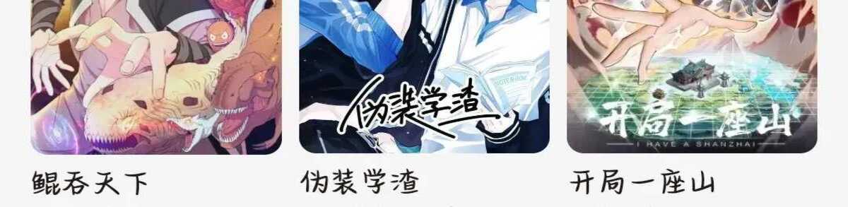 酷漫星