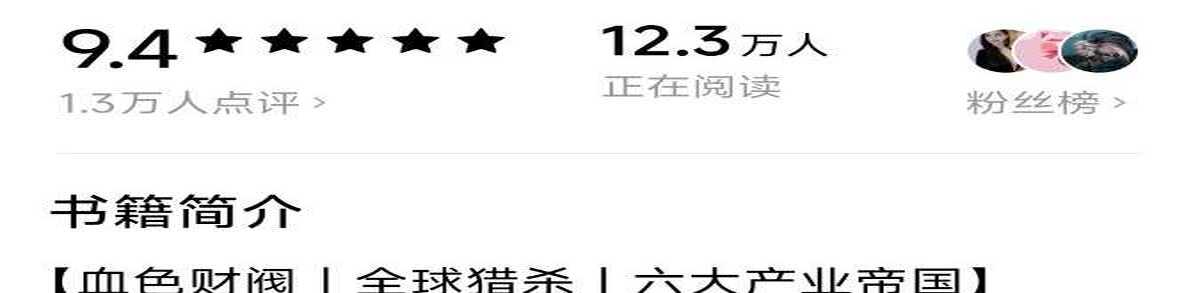 成为财阀少公子，鲸吞实业帝国  番茄连载中