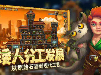 打造世界 全dlc内容