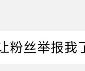 来吃瓜，本次标题是【关于论坛即将被网暴，所以提前把他网暴了这件事】