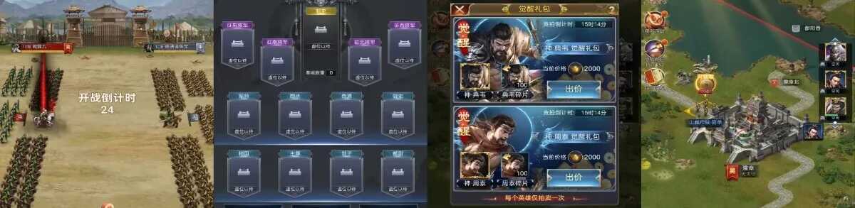 三国-兵临天下 无限代金