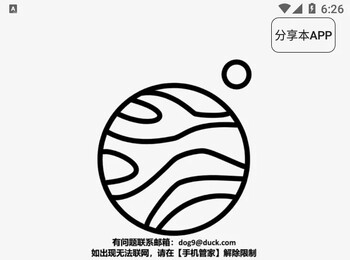 【神器推荐】分享一个亲测好用的磁力搜索利器—木风搜1.1.9