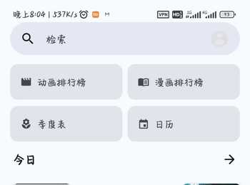 MoeList 番剧