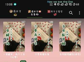 分享自用阅读的绿色主题（带壁纸，封面）