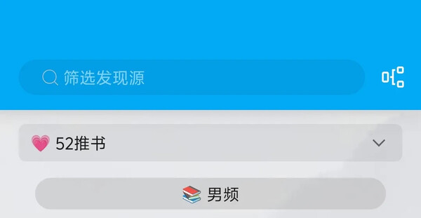💗 52推书