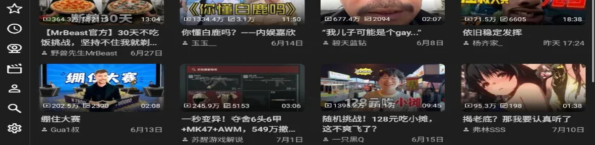【安卓TV版】BT-0.9.30-第三方B站哔哩哔哩TV版