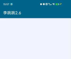 李跳跳 最新满血复活版