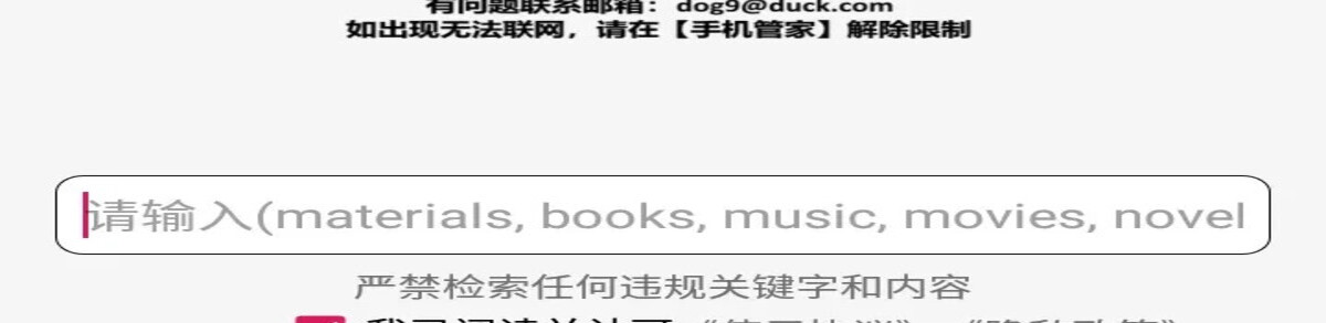 【神器推荐】分享一个亲测好用的磁力搜索利器—木风搜1.1.9
