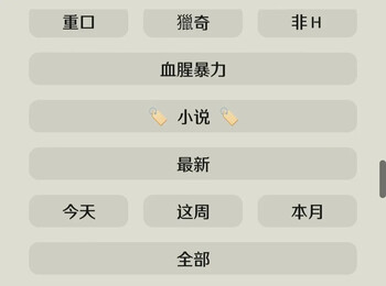 禁漫天堂(漫画小说二合一)