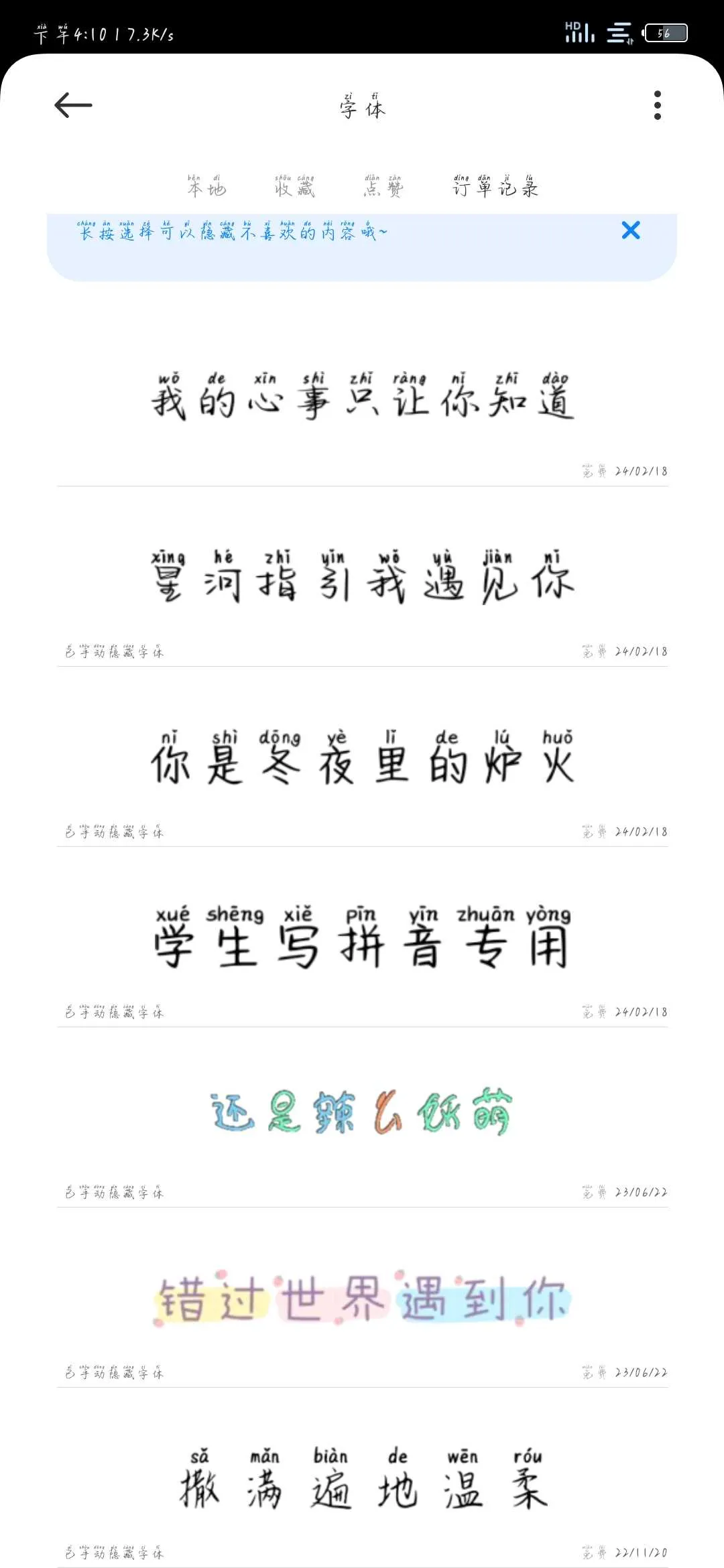 Screenshot_2024-12-08-16-10-29-139_com.android.thememanager.webp