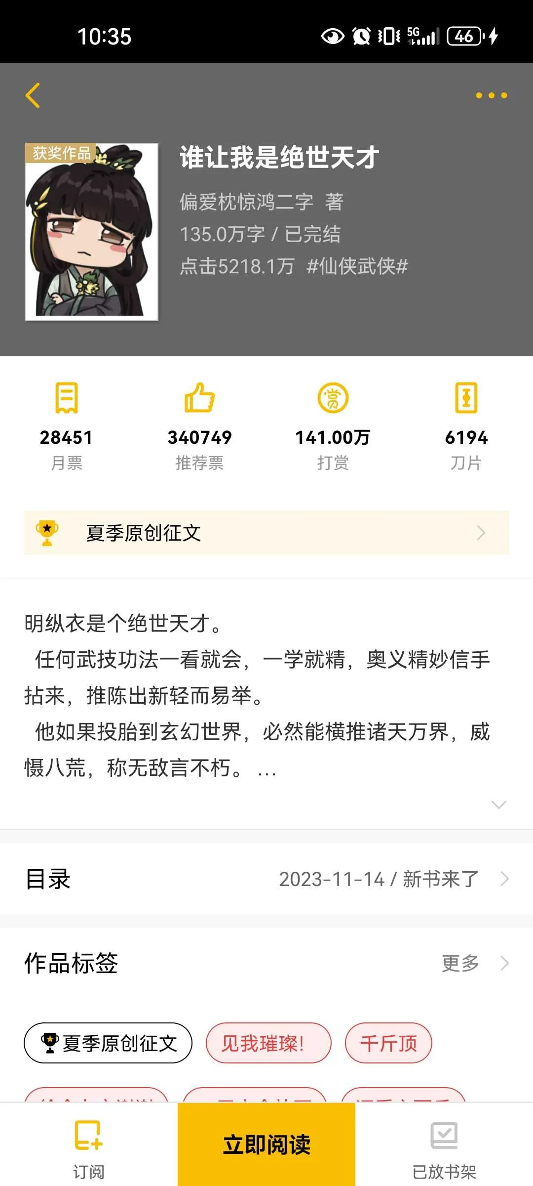 Screenshot_20241214_103538_com.kuangxiangciweimao.novel.webp