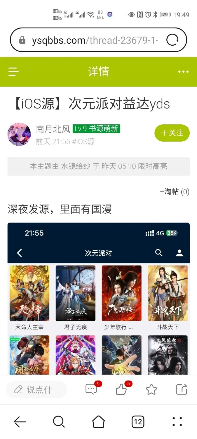 Screenshot_20250310_194957_com.huawei.browser.webp
