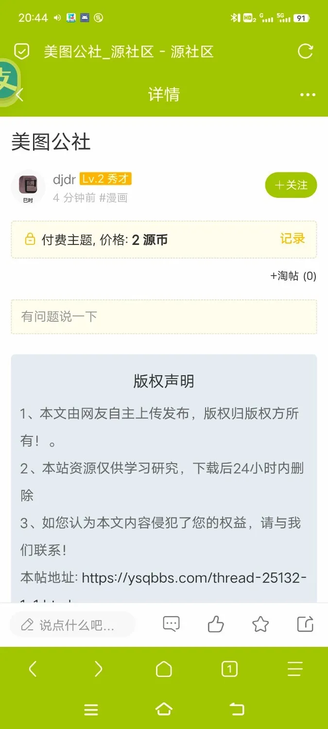 Screenshot_20250314_204458.webp