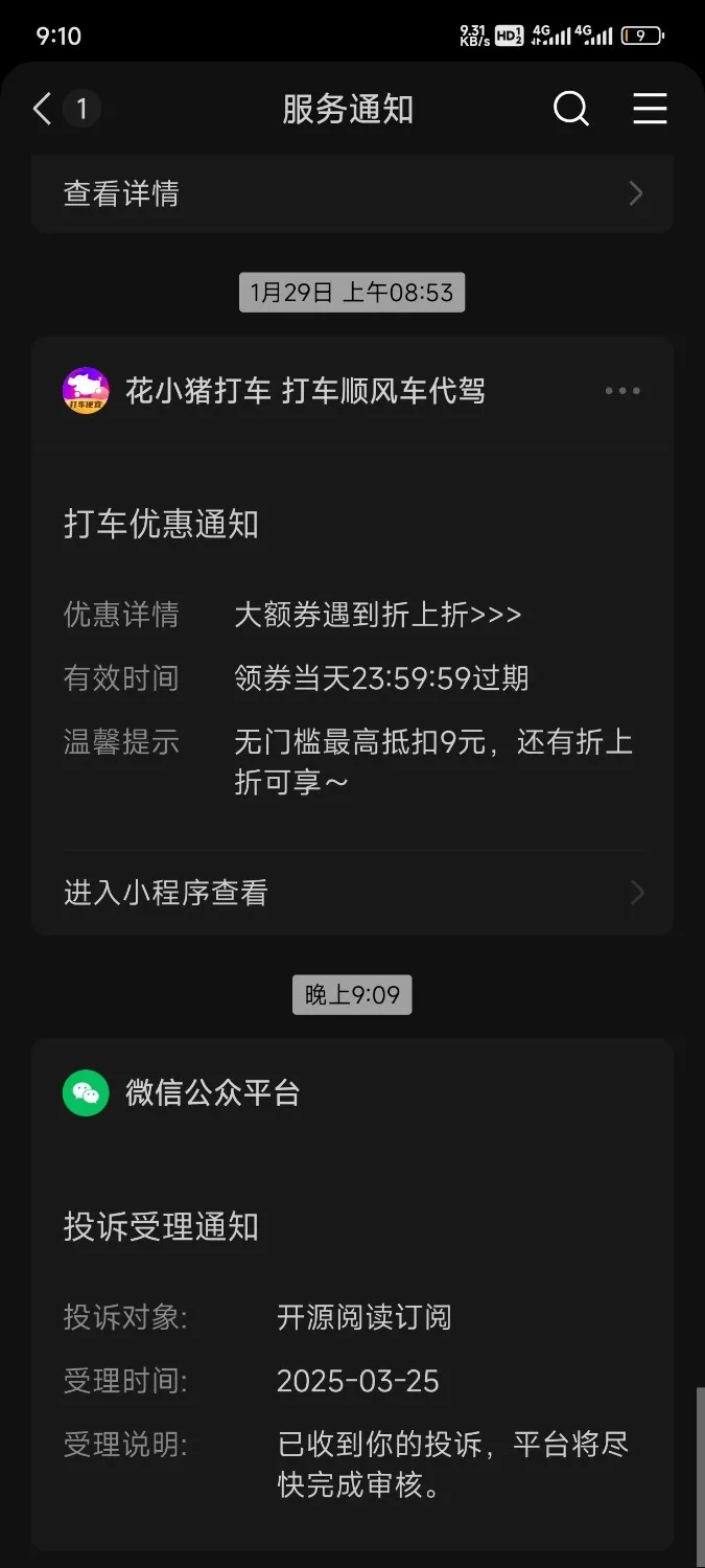 Screenshot_2025-03-25-21-10-12-709_com.tencent.mm.webp