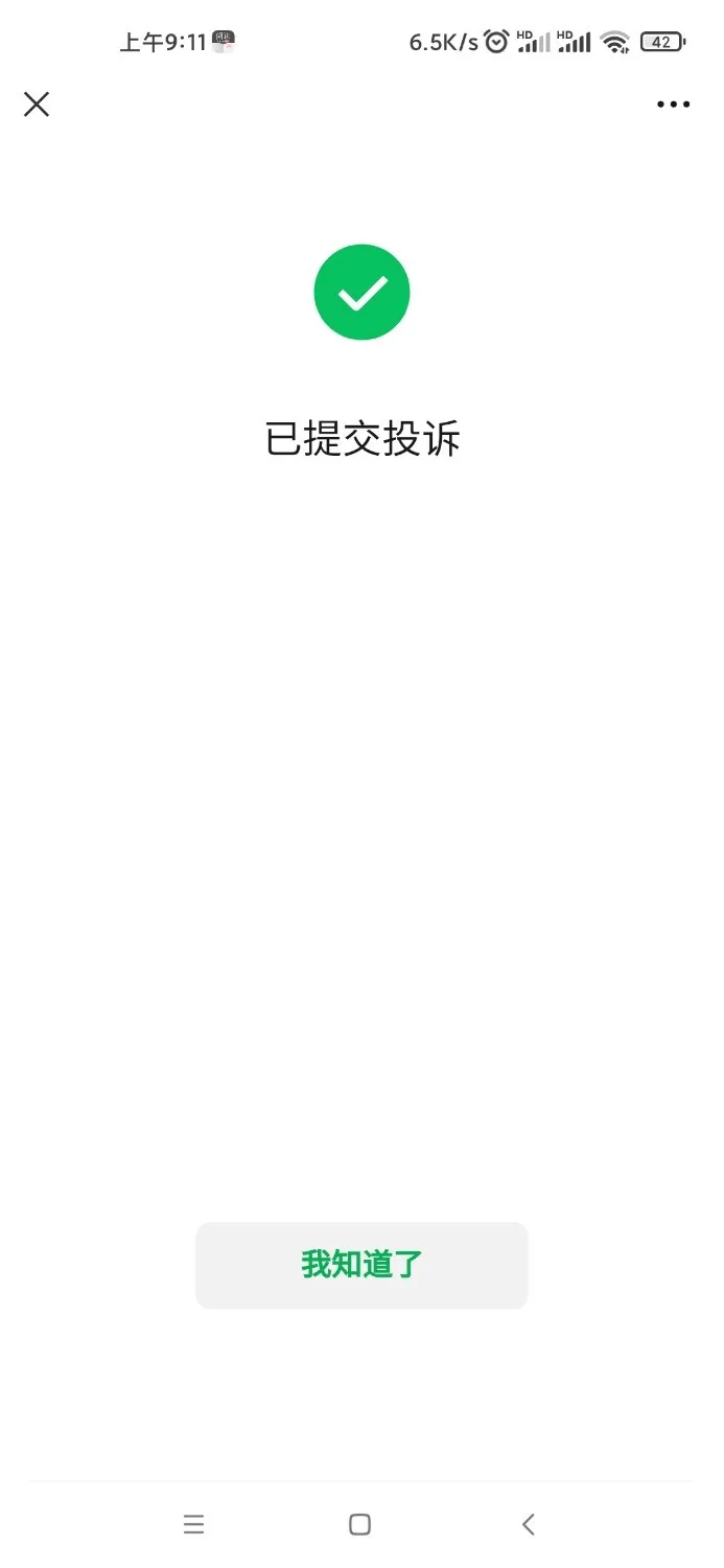 Screenshot_2025-03-29-09-11-23-421_com.tencent.mm.webp