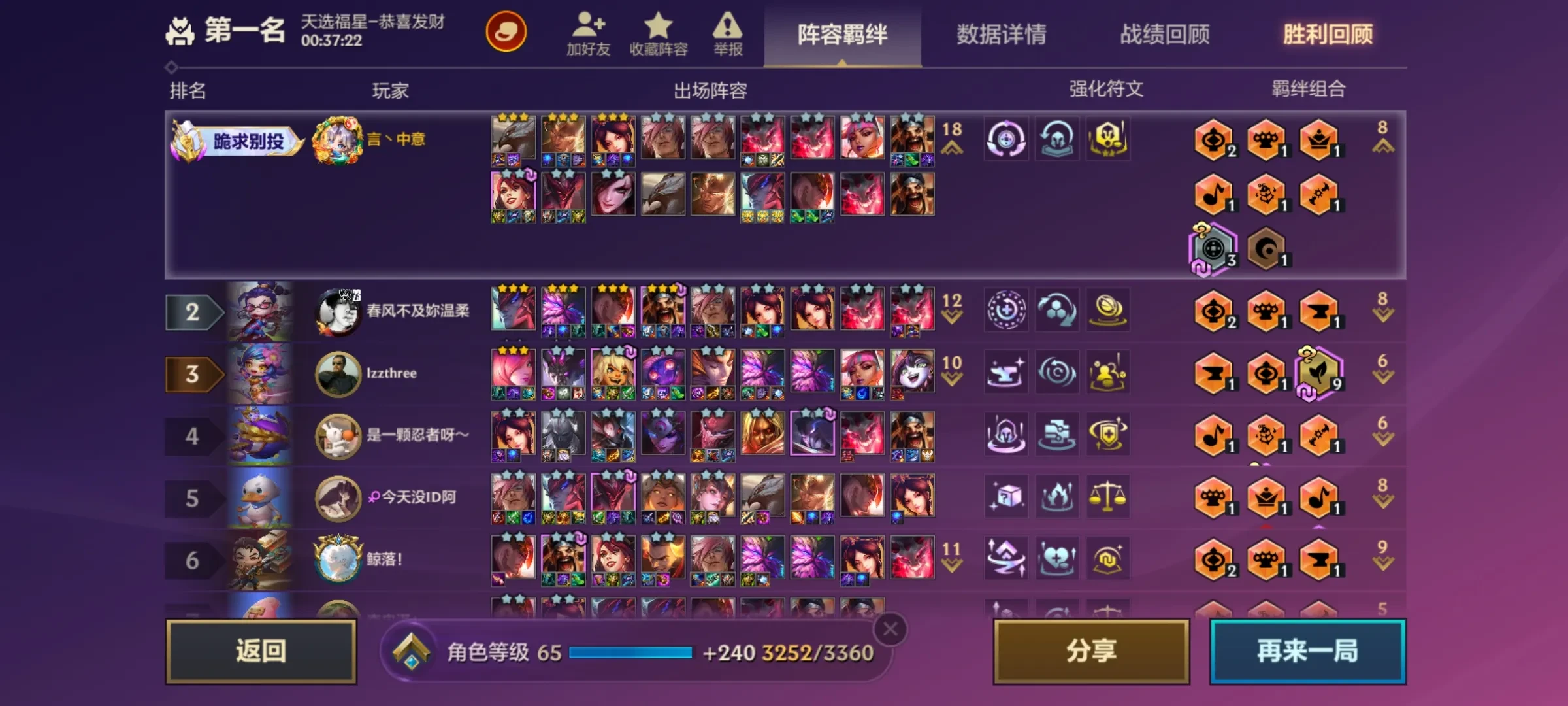 Screenshot_20250331_204745_com.tencent.jkchess.webp