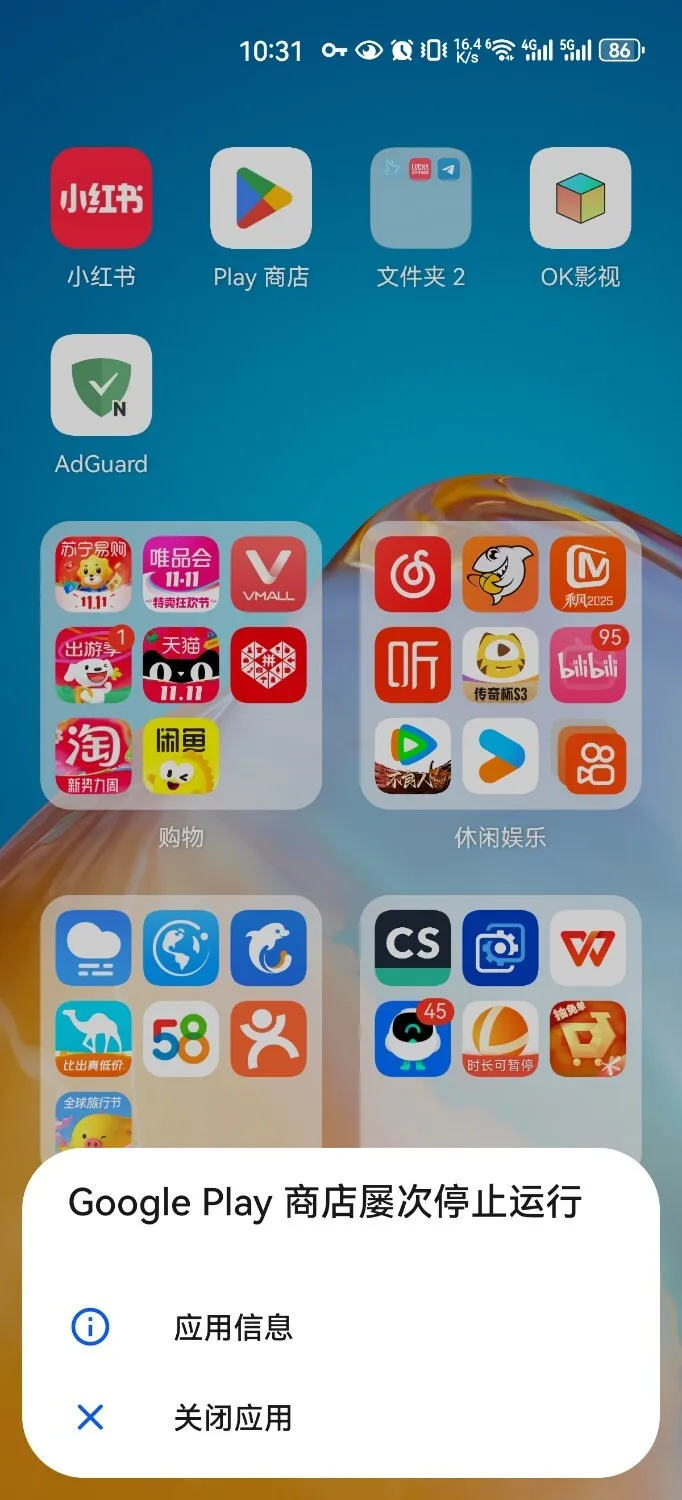 Screenshot_20250408_103105_com.huawei.android.launcher.webp