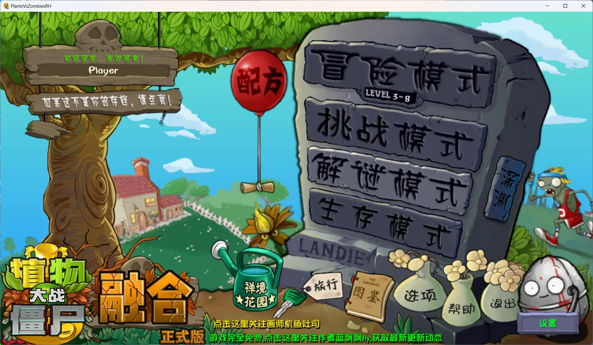 植物大战僵尸融合版2.4深渊版本更新