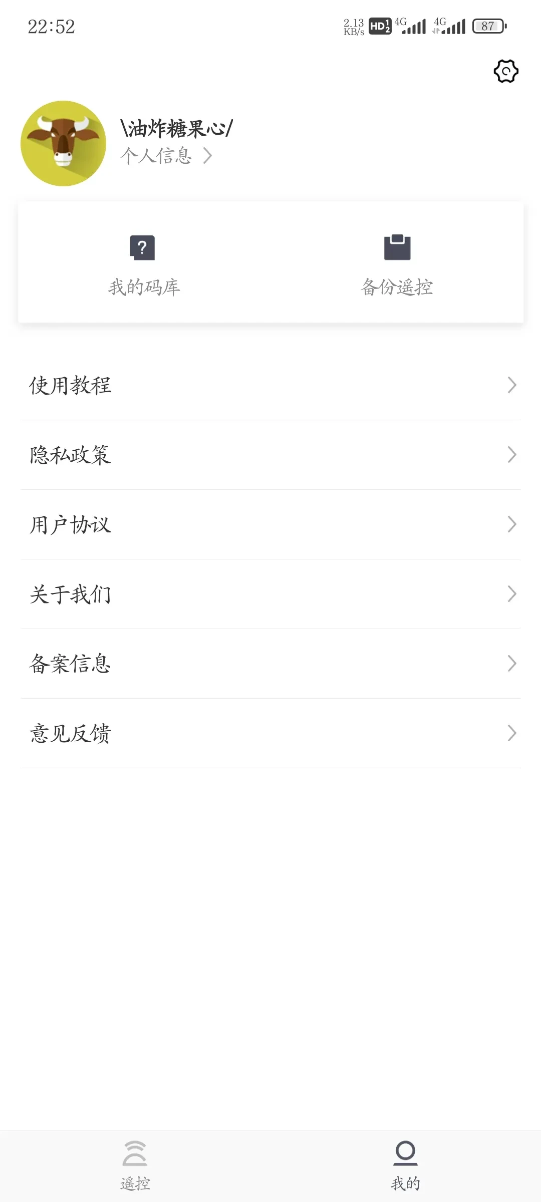 Screenshot_2025-04-22-22-52-42-507_com.tiqiaa.icontrol.webp