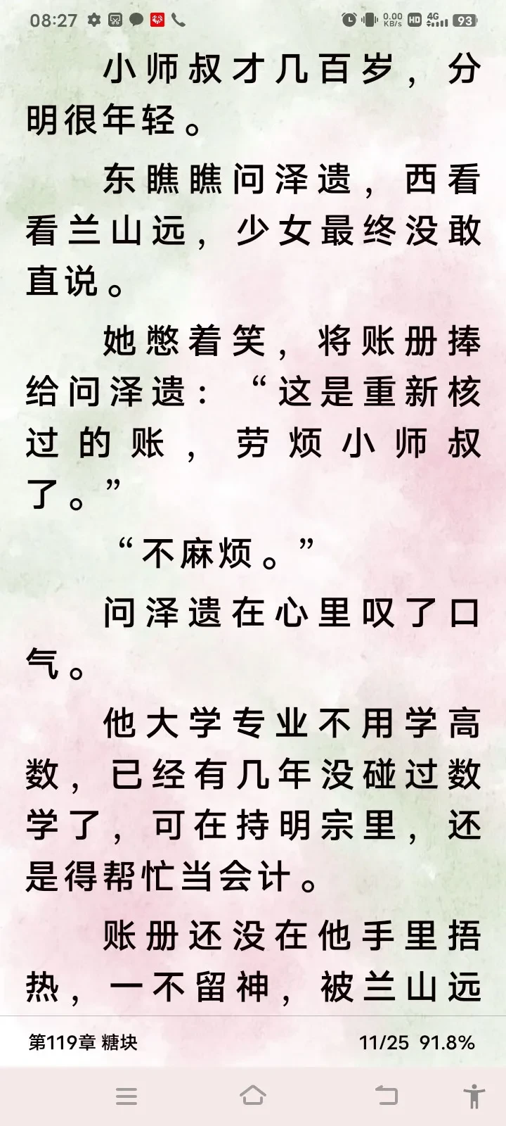 Screenshot_2025_0428_082721.webp