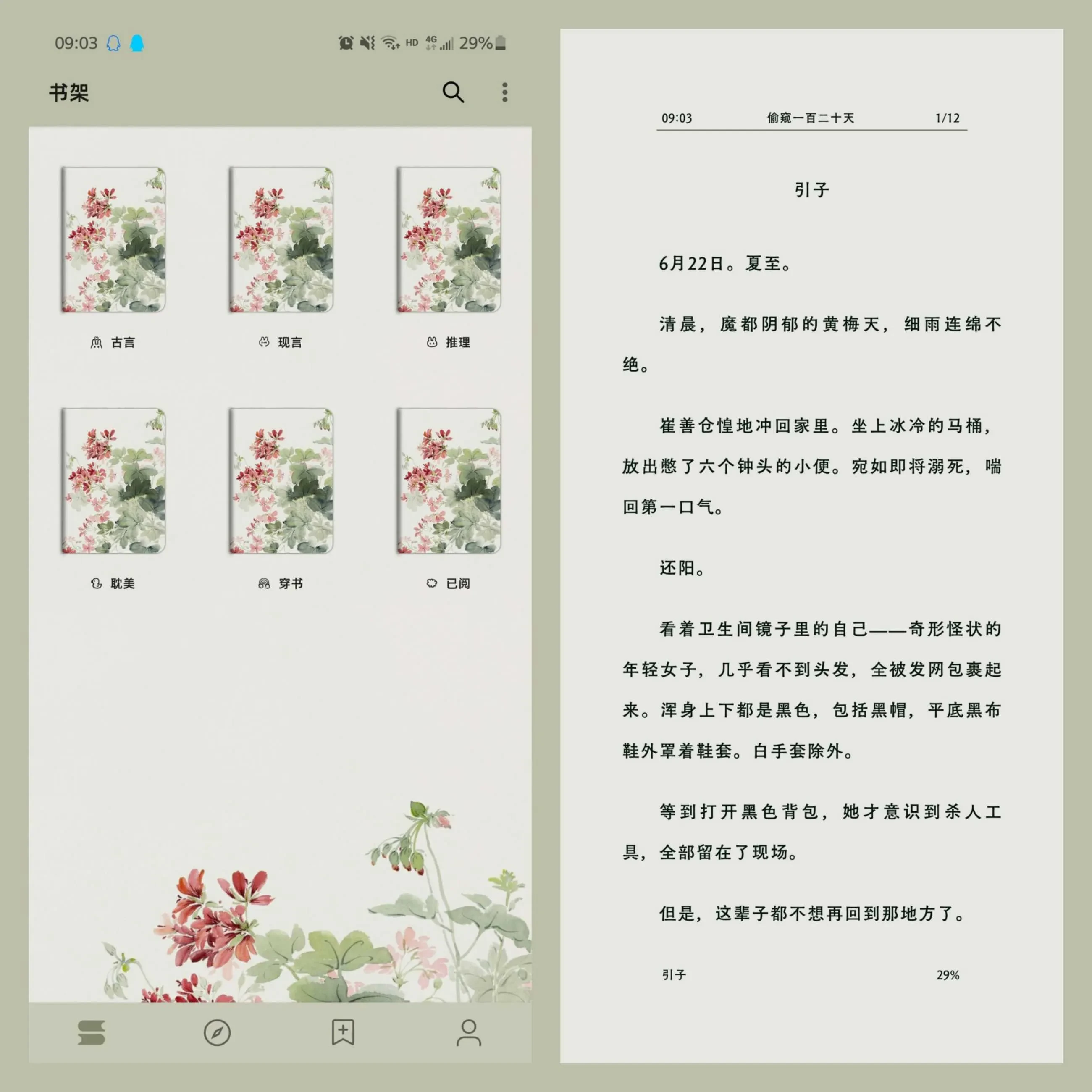 别枝❀(效果预览).webp