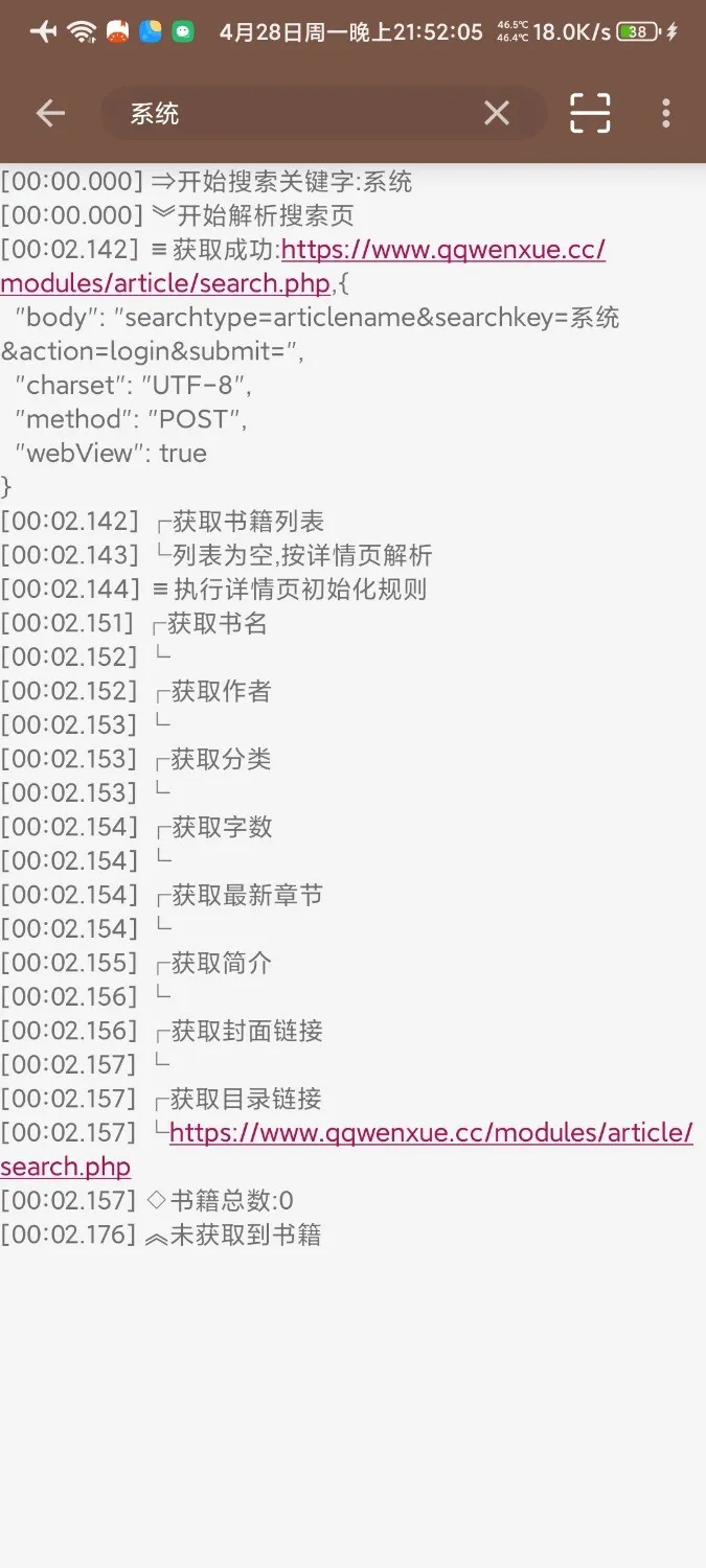 Screenshot_2025-04-28-21-52-05-661_bd.bjslibd.bd.webp