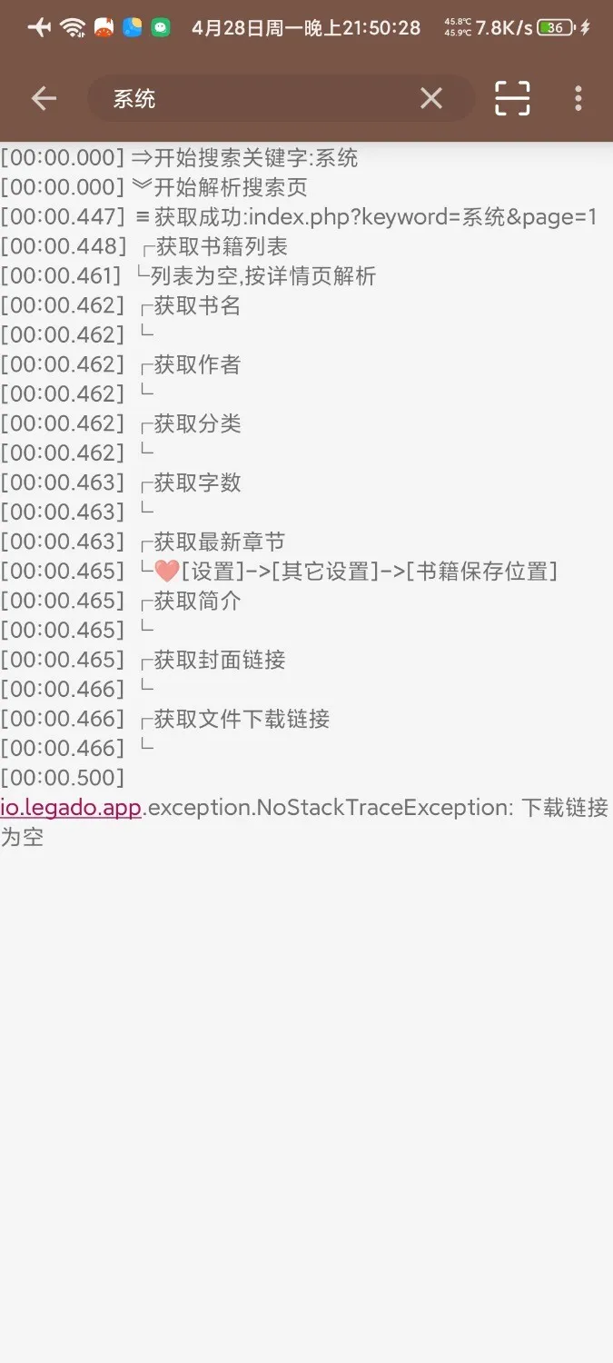 Screenshot_2025-04-28-21-50-28-877_bd.bjslibd.bd.webp