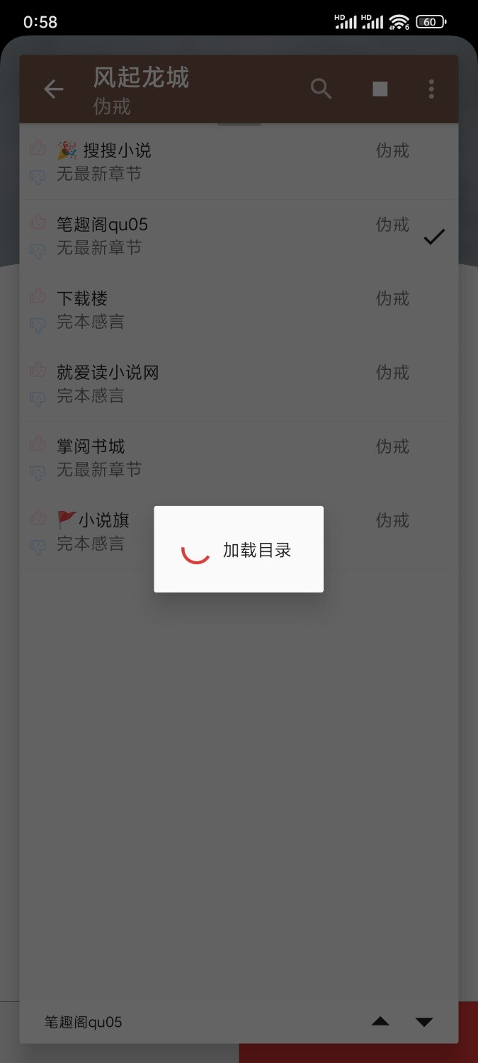 Screenshot_2025-05-07-00-58-19-115_io.legado.app.release.jpg