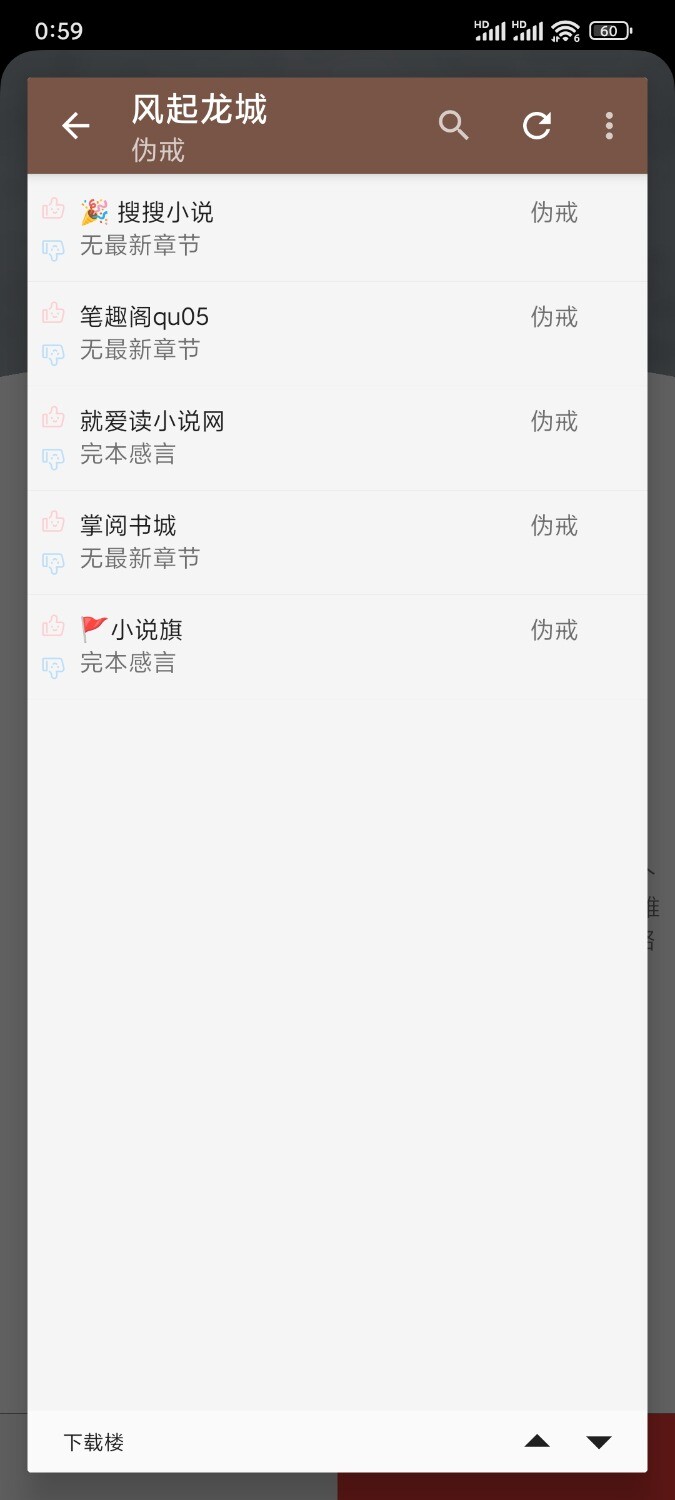 Screenshot_2025-05-07-00-59-42-290_io.legado.app.release.jpg
