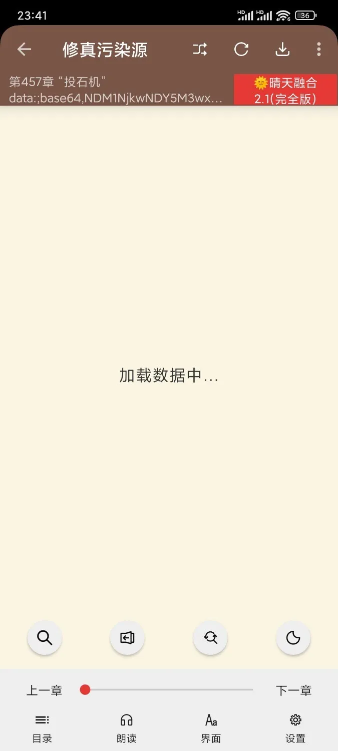 Screenshot_2025-05-07-23-41-06-785_io.legado.app.release.webp