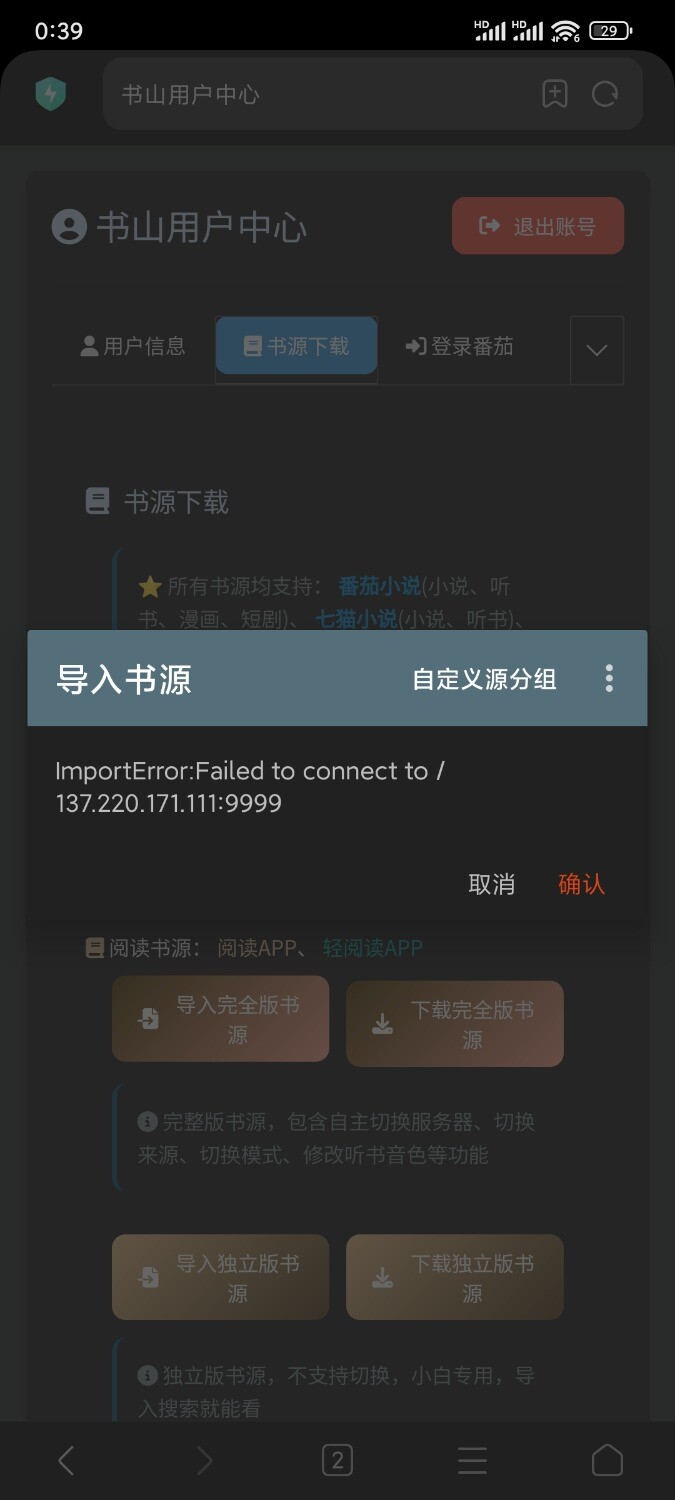 Screenshot_2025-05-08-00-39-33-046_io.legado.app.release.jpg