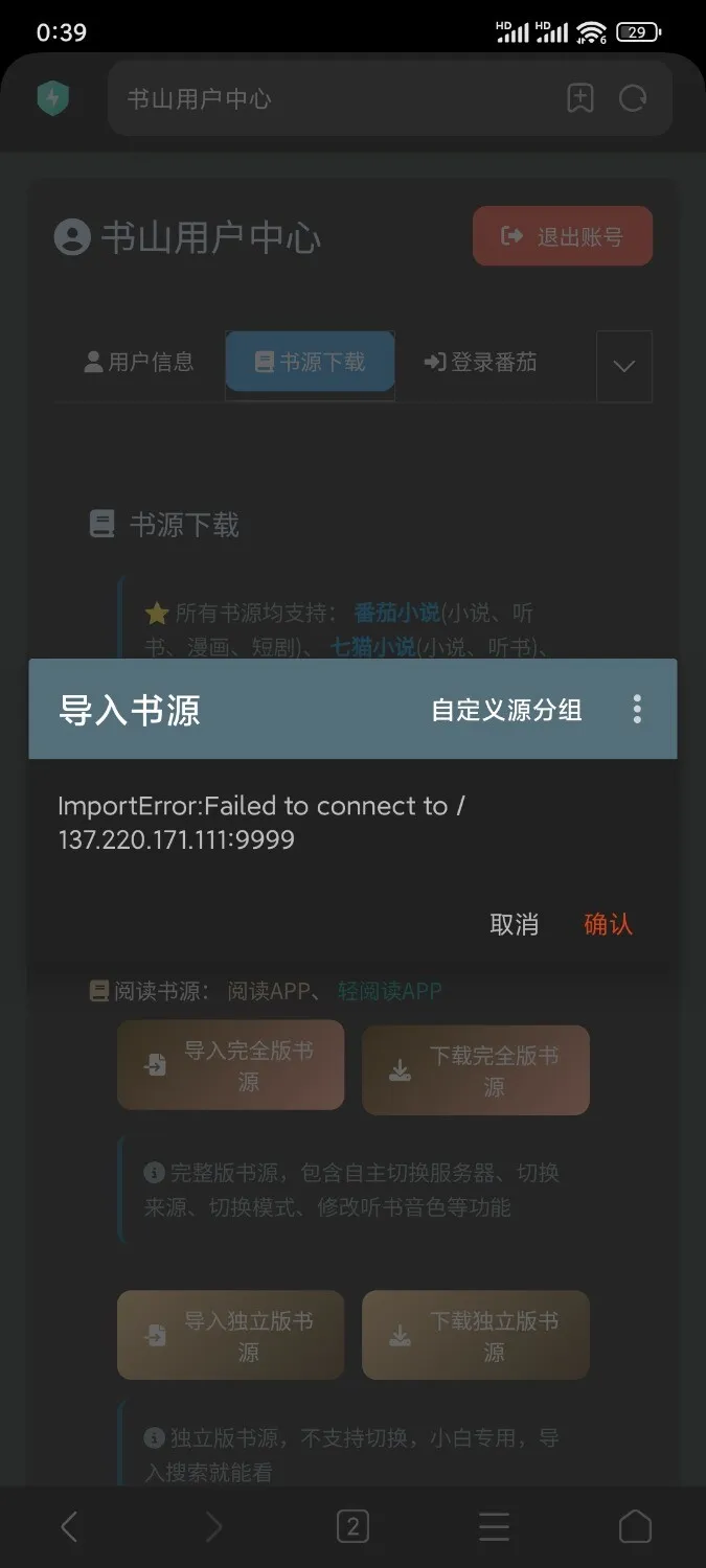 Screenshot_2025-05-08-00-39-33-046_io.legado.app.release.webp