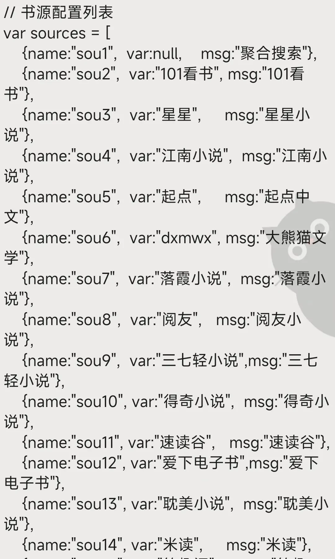 【5.14更新】☁️云端聚合，新增书源