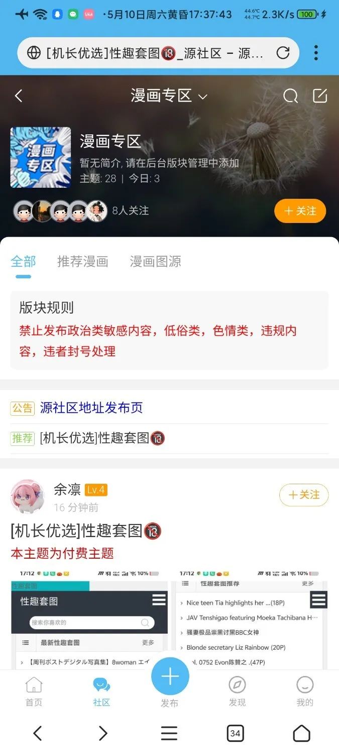Screenshot_2025-05-10-17-37-43-396_com.mmbox.xbrowser.webp