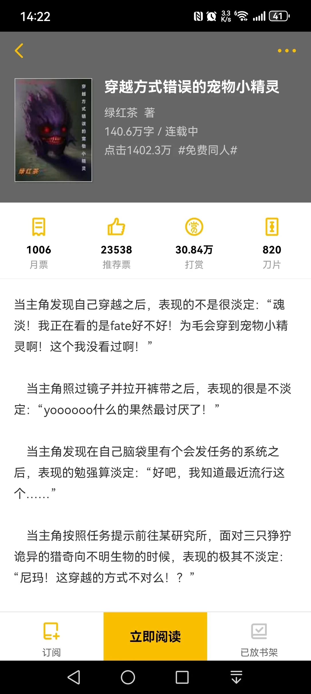 Screenshot_20250518_142243_com.kuangxiangciweimao.novel.webp