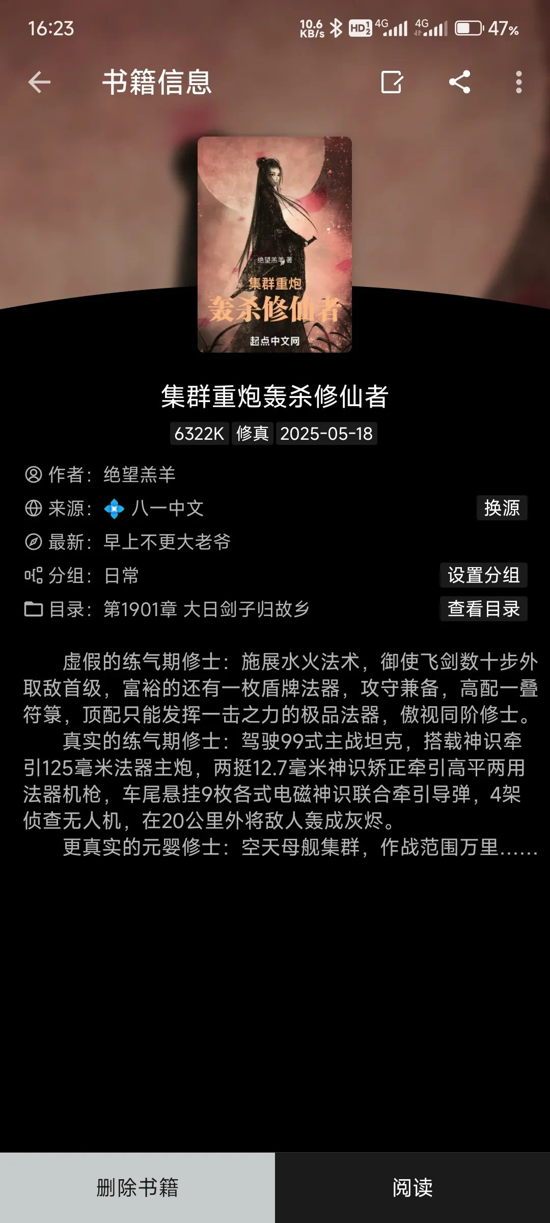 Screenshot_2025-05-18-16-23-13-372_io.legado.app.release.webp