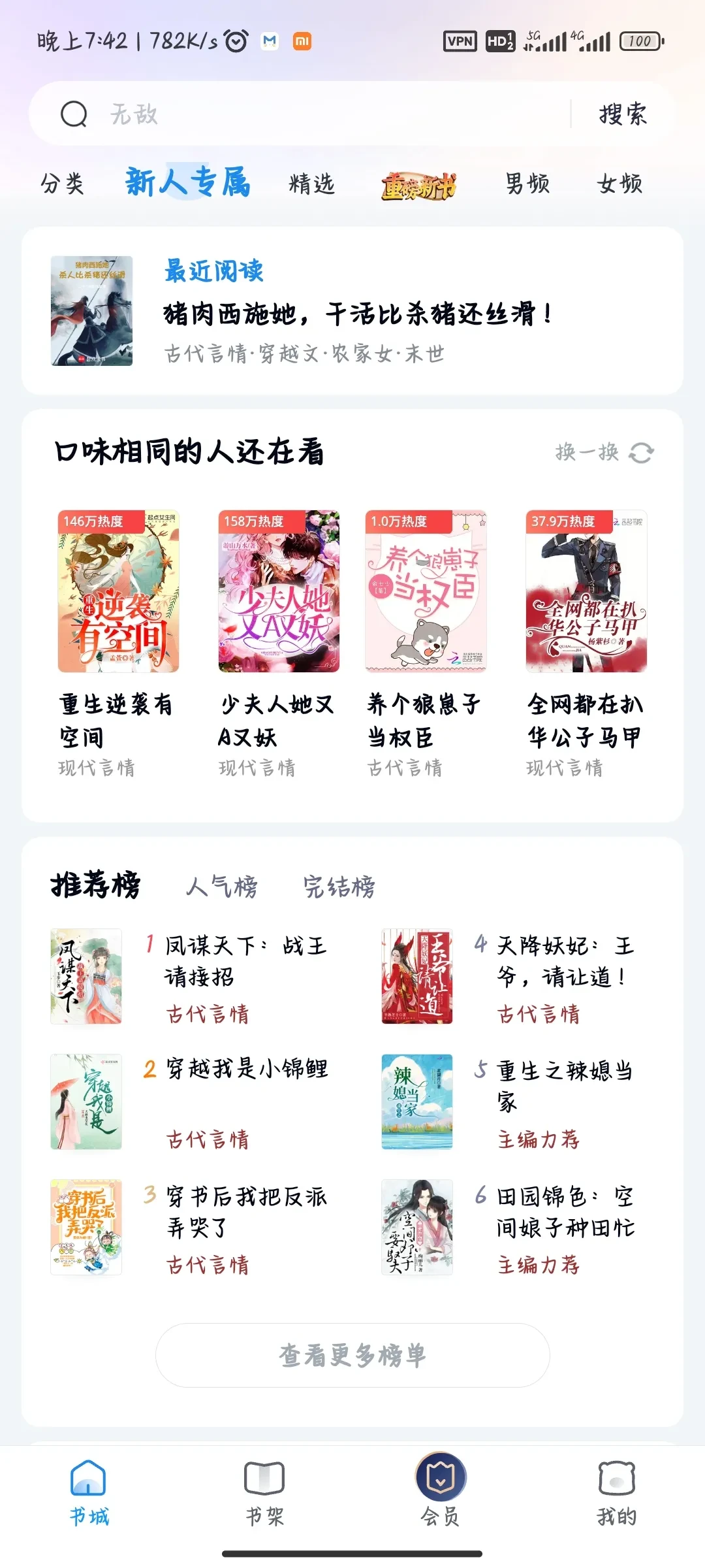 Screenshot_2025-05-18-19-42-21-462_com.lechuan.midunovel.webp