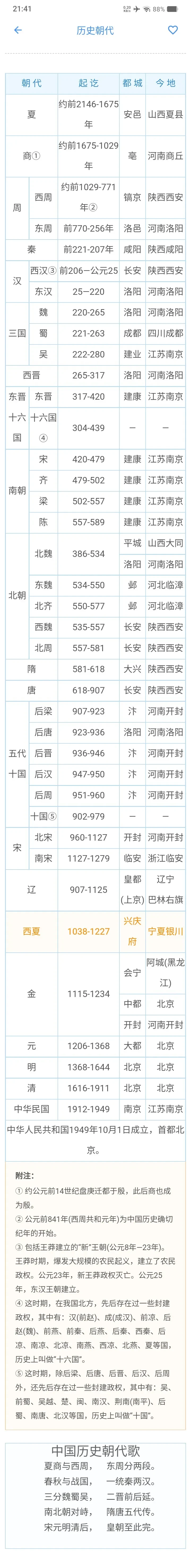 Screenshot_2025_0519_214206.webp
